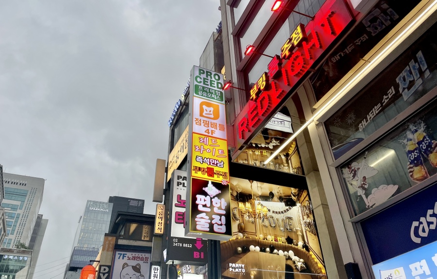 점핑배틀강남 이미지