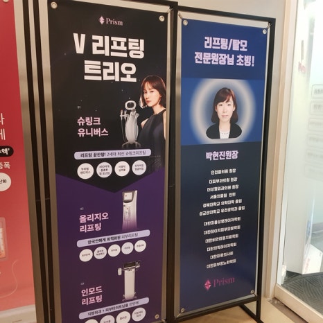 프리즘의원 이미지