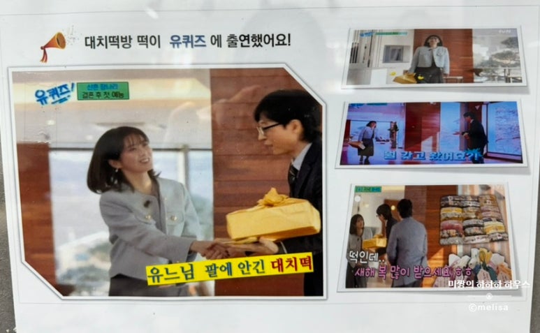 대치떡방 이미지