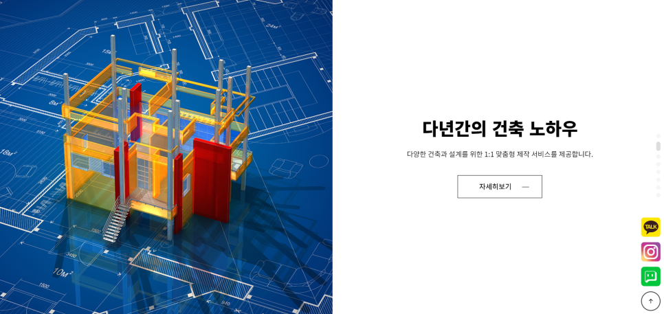 건축사사무소진 이미지