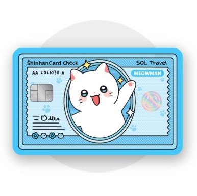 모아트래블 이미지