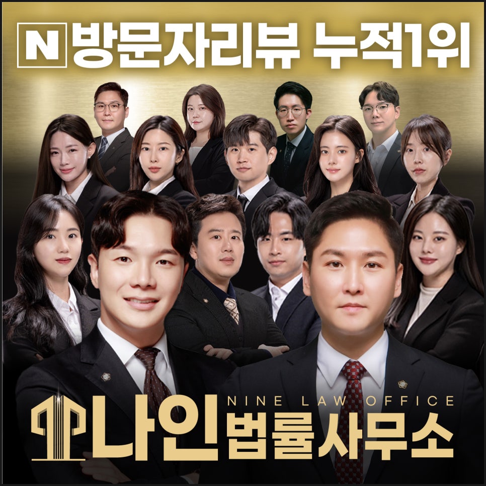 이혼전문변호사법률사무소나인부산 이미지