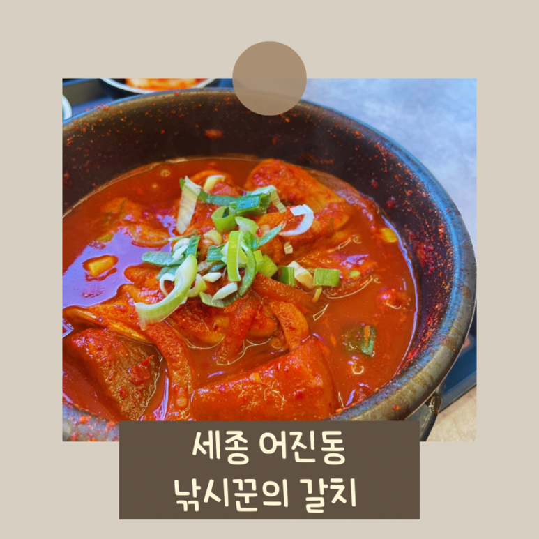 금갈치타운 이미지