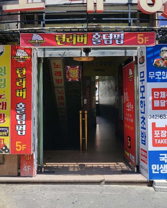 리버홀덤펍 이미지