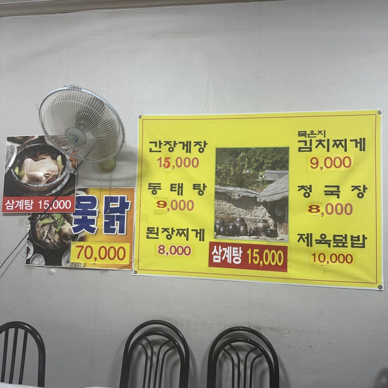처가집식당 이미지