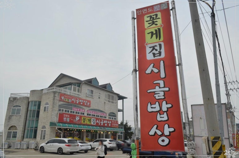 시골밥상 이미지