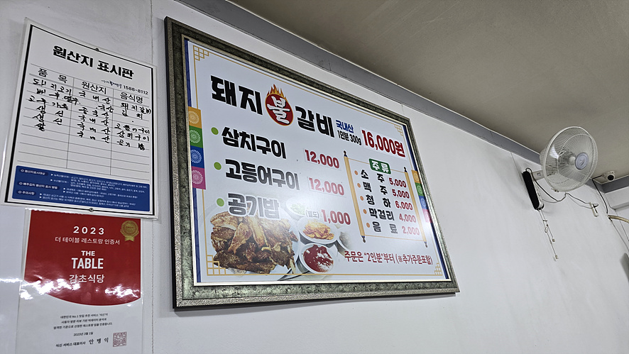 감초통닭 이미지