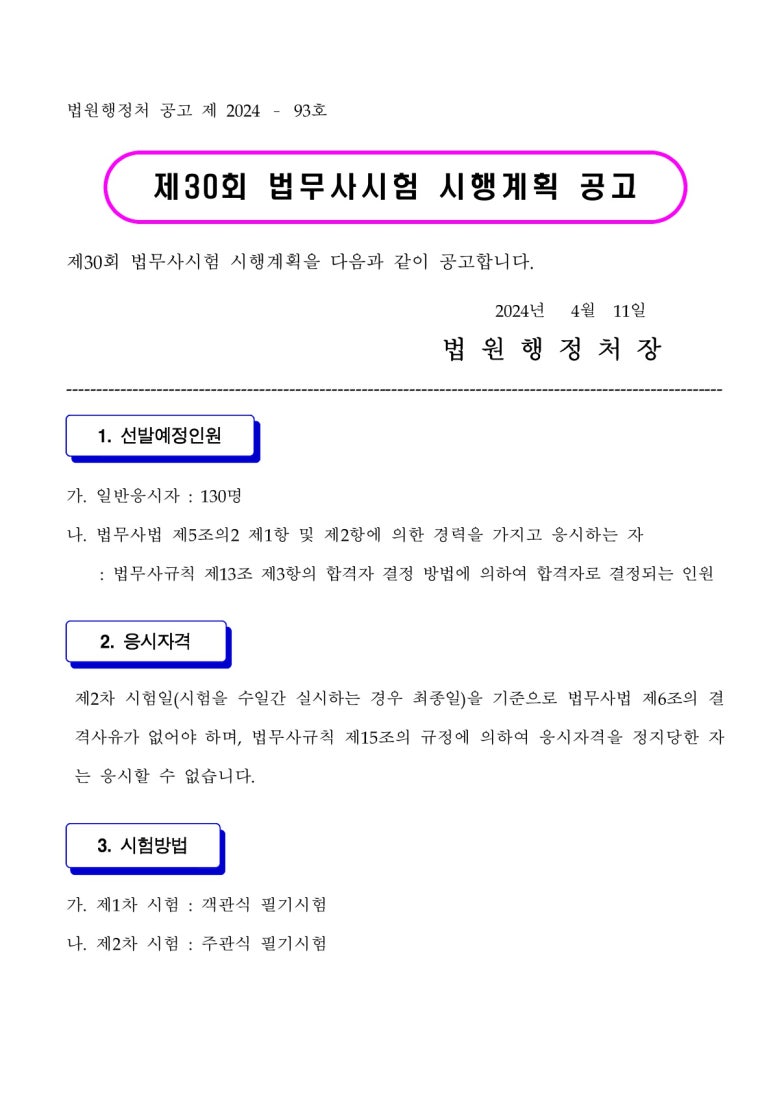 박상수법무사사무소 이미지