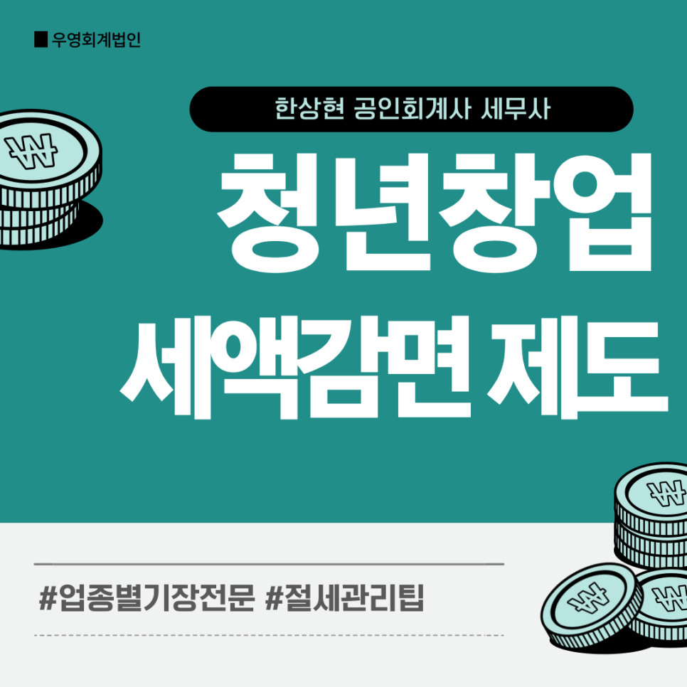 우영회계법인 이미지