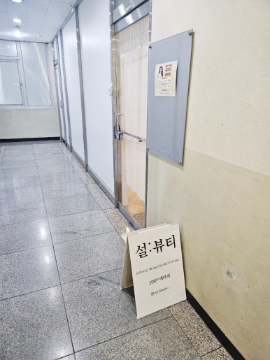 설헤어뷰티 이미지