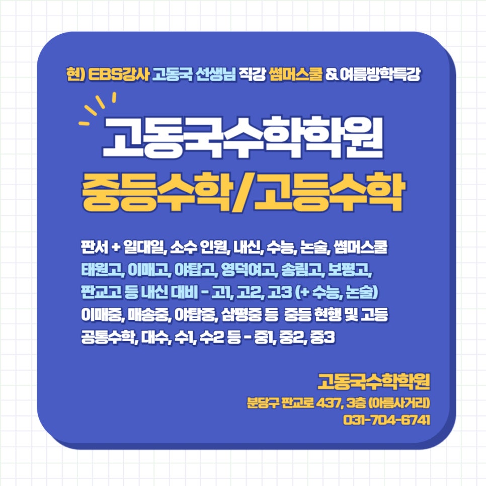 송림스쿨 이미지