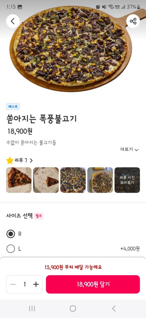 언노운피자아산 이미지