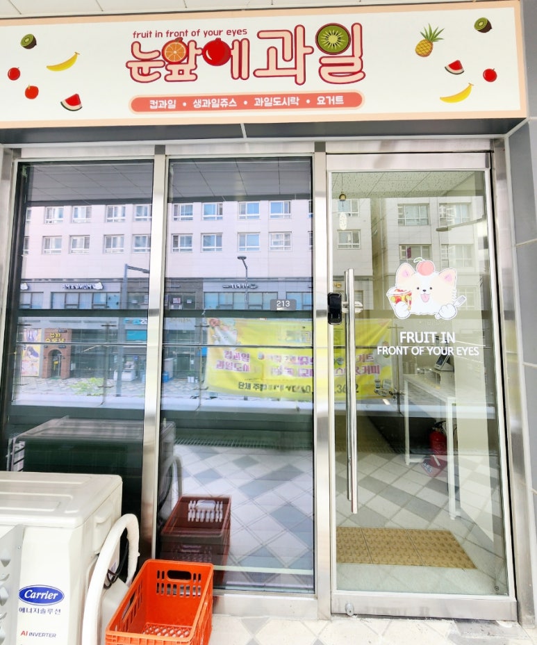 눈앞에과일 이미지
