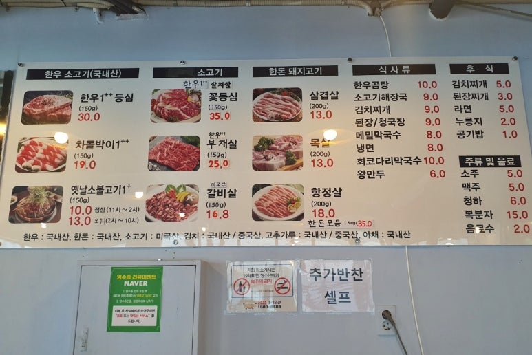 명품고기사랑 이미지