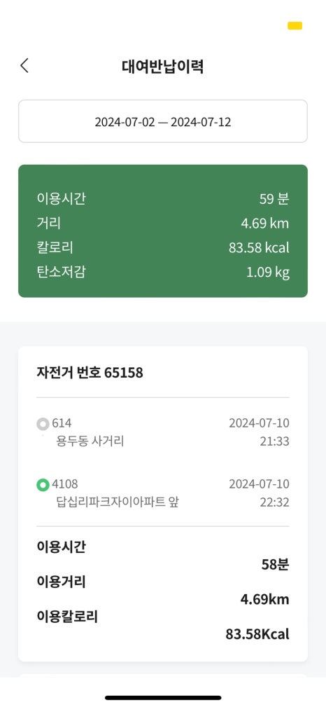 용두동쭈꾸미 이미지