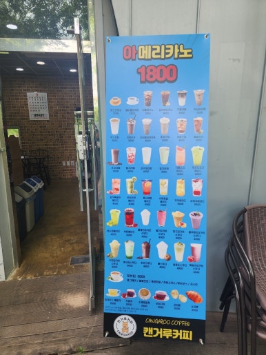 캔거루커피 이미지