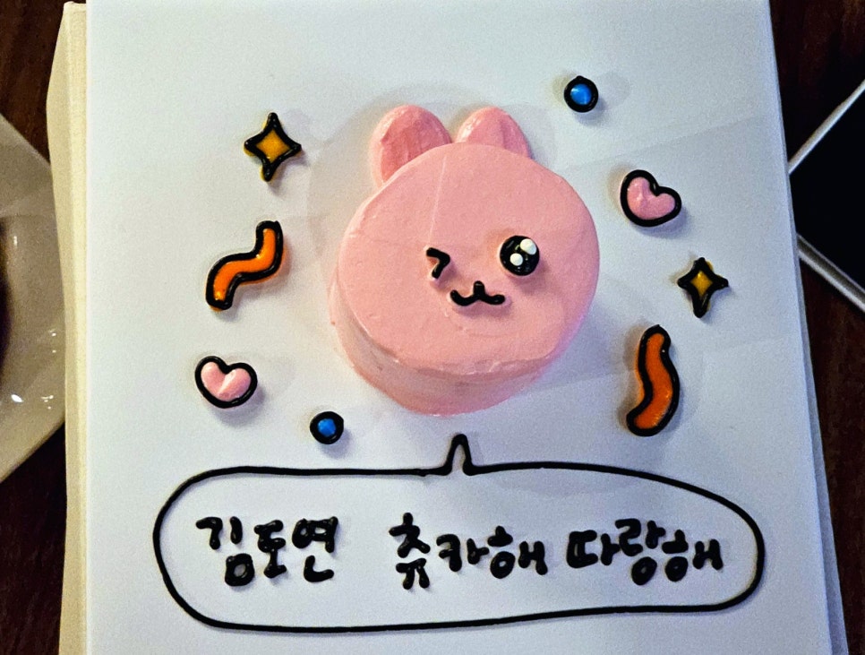 베이커리 도연 이미지