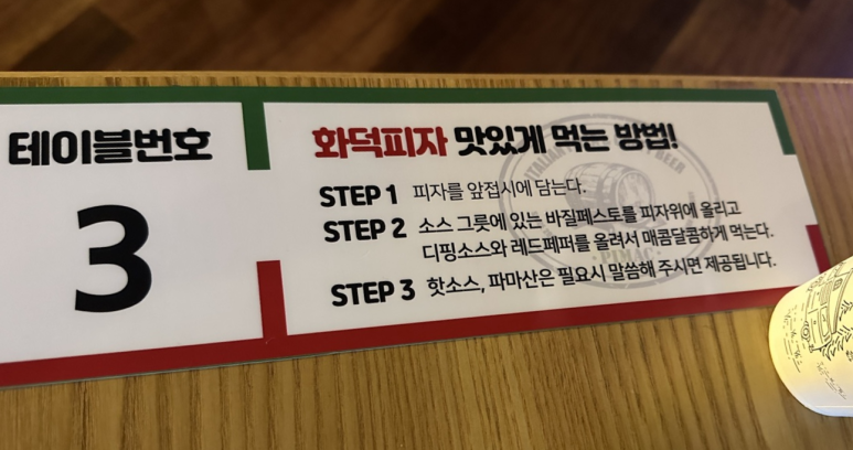 이태리양조장 충북대점 이미지