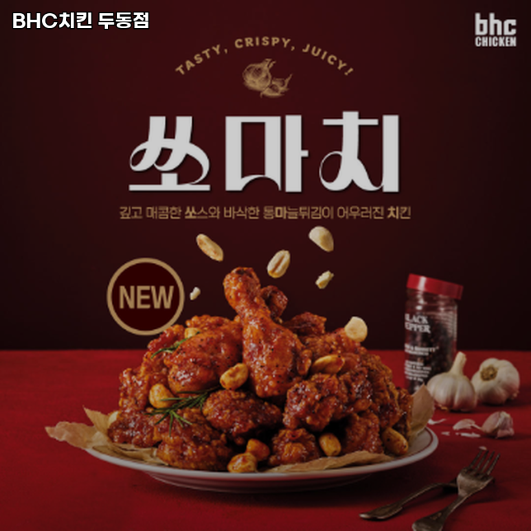 봉계치킨 이미지