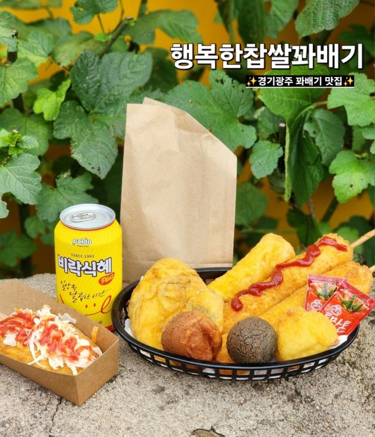 행복한찹쌀꽈배기광주 이미지