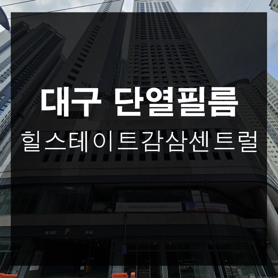 감삼건축 이미지