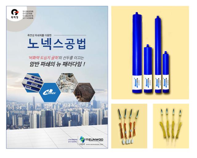 은우기술 이미지