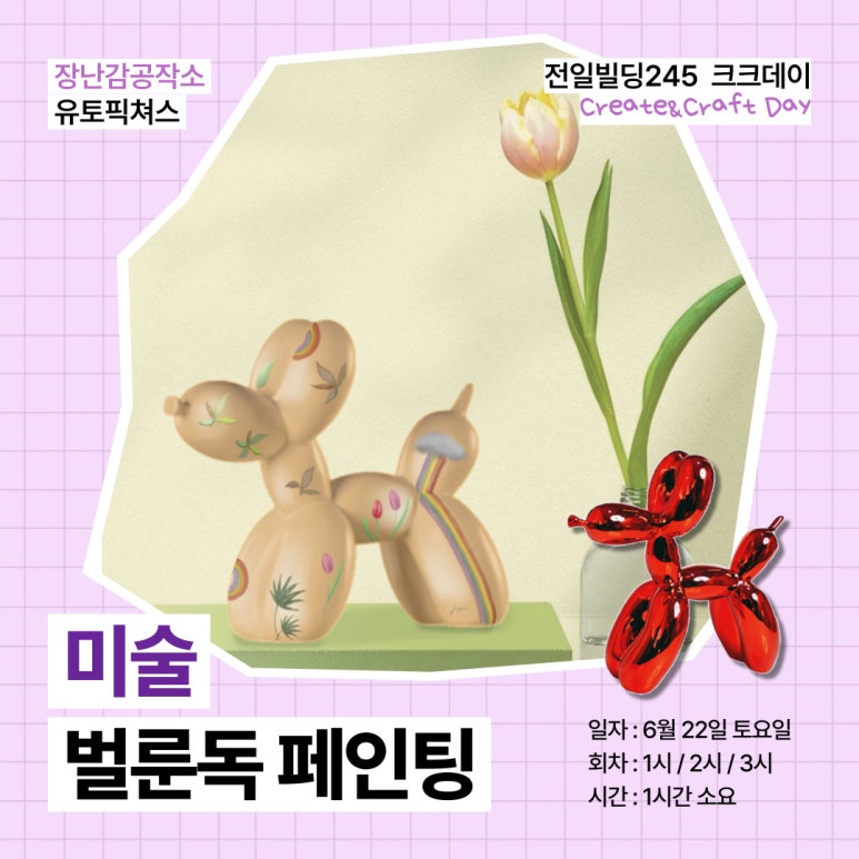 유토벌룬 이미지