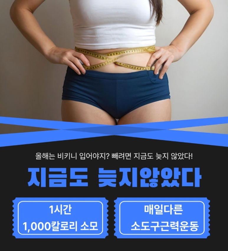 제나점핑다이어트 이미지