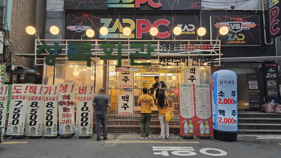 마마연탄구이 이미지