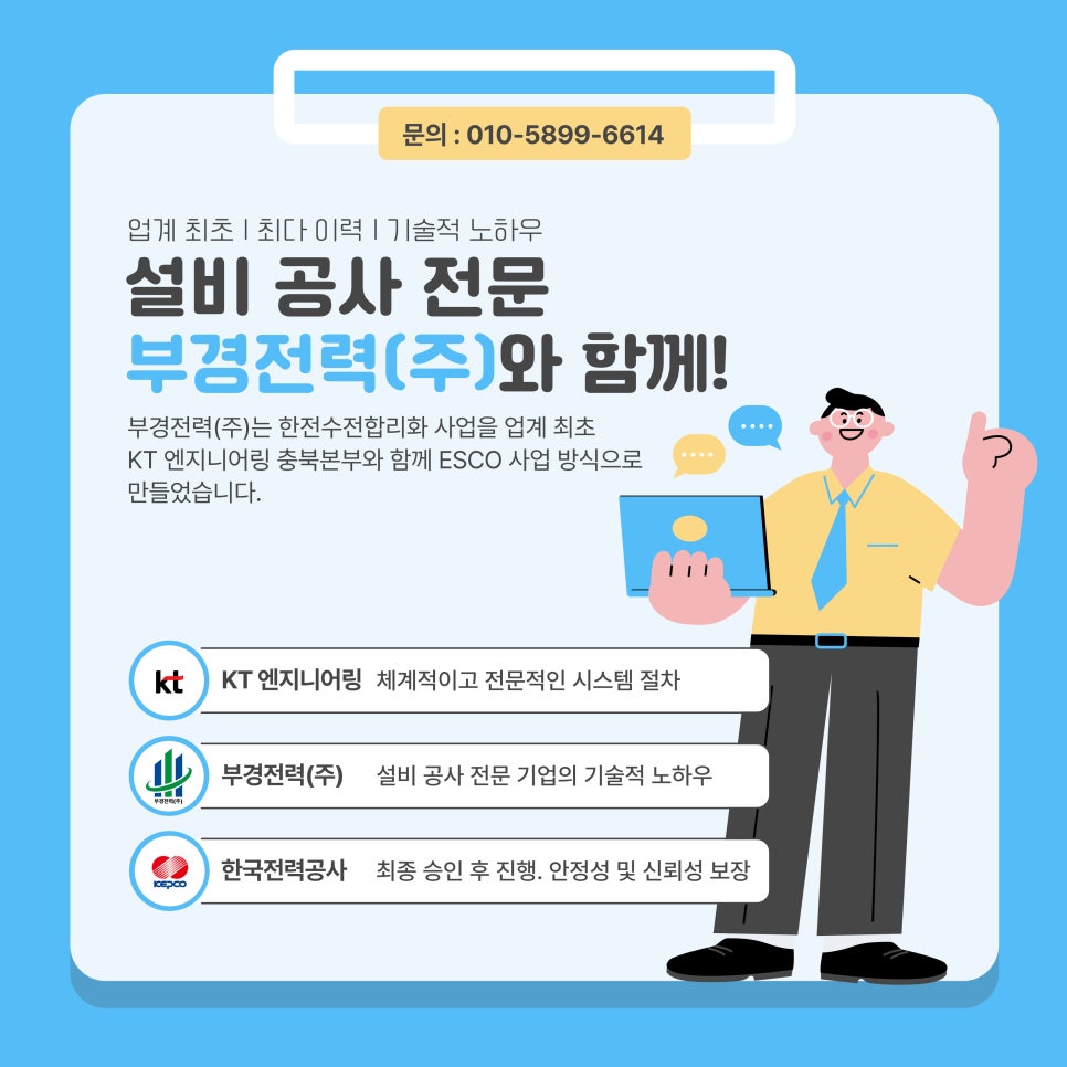 부경설비공사 이미지