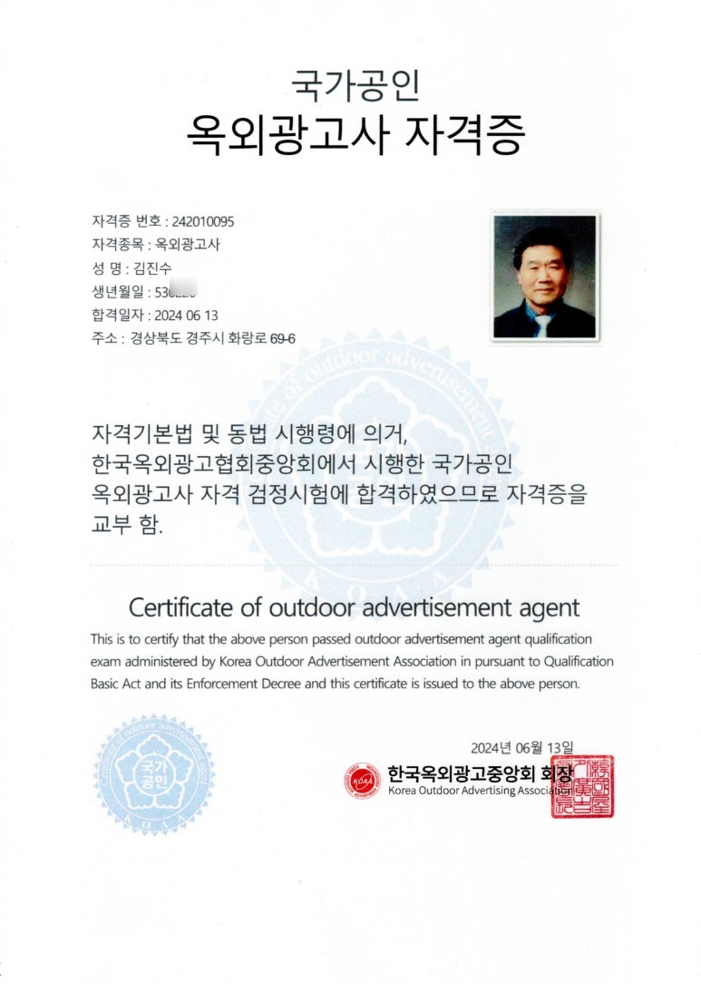 옥외광고사 이미지