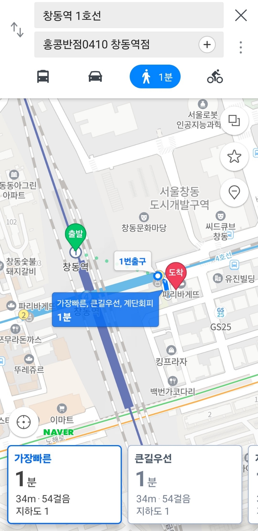 창동반점 이미지