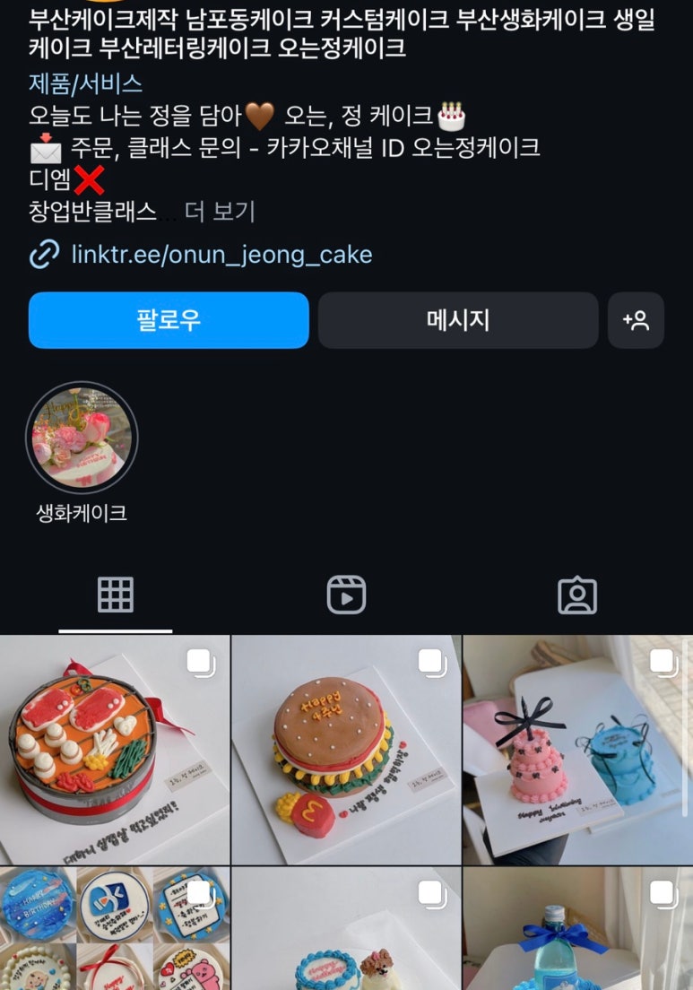오는;정케이크 이미지