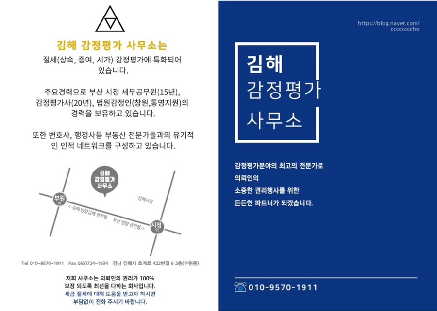 한국법원감정 이미지