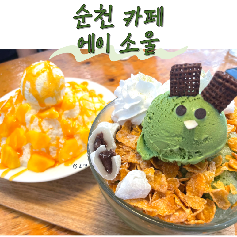 에이소울(a soul) 이미지