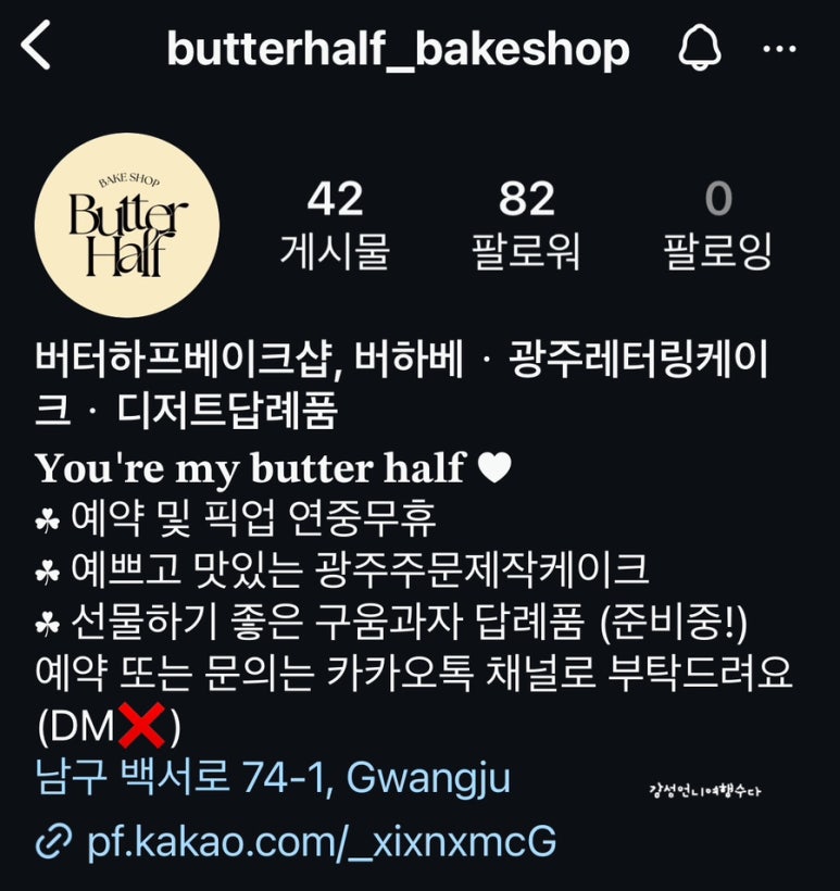 버터하프베이크샵 이미지