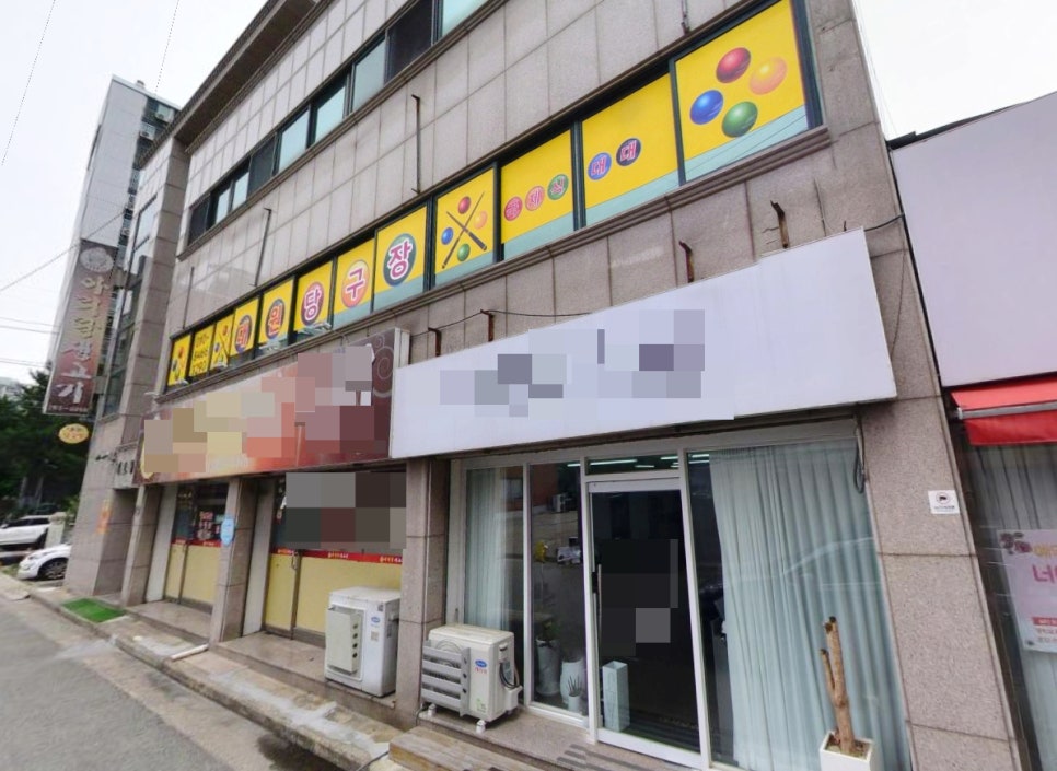 대원당구장 이미지