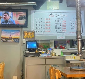 홍가네불타는솥뚜껑 이미지
