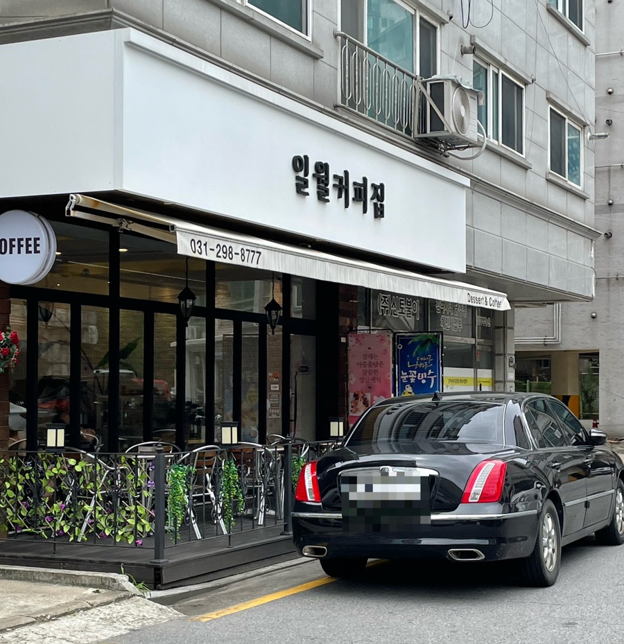 일월커피집 이미지