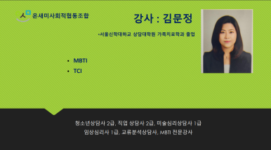 온새미사회적협동조합 이미지