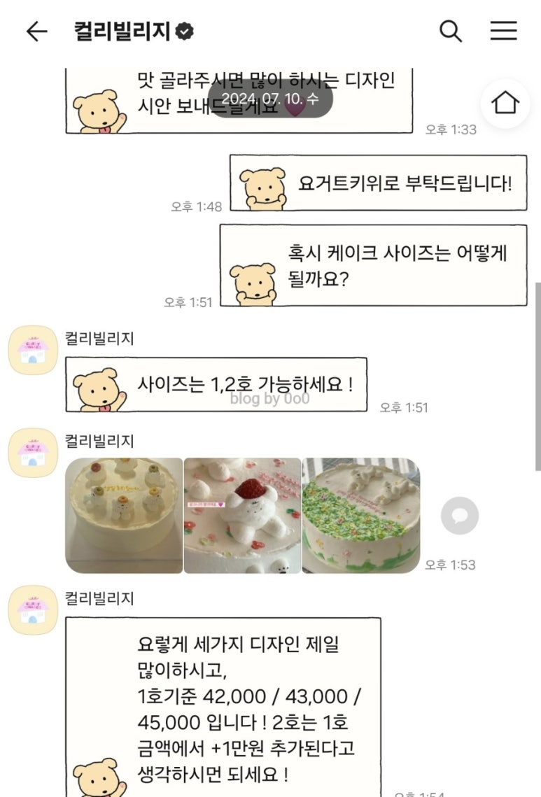 컬리빌리지 이미지