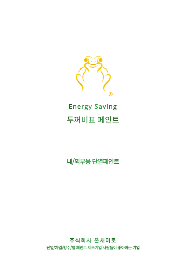 (주)온새미로 이미지