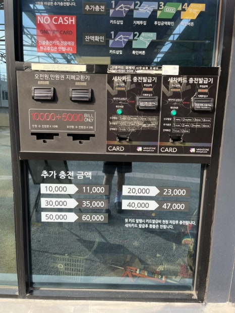 동전24시셀프세차장 이미지