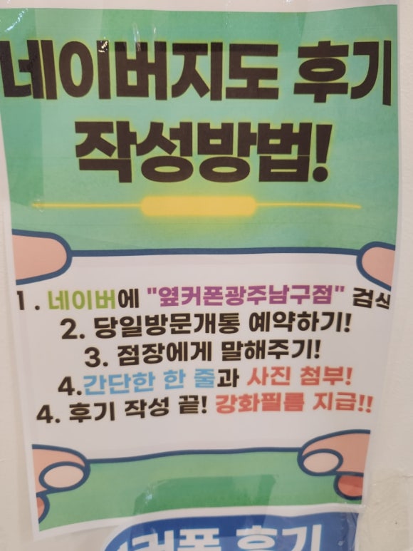 옆커폰광주 이미지