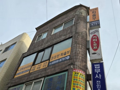 파출사랑 이미지
