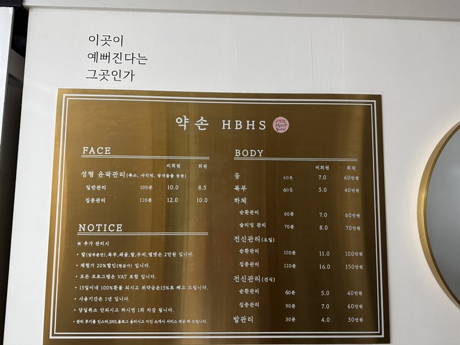 약손발관리샵 이미지
