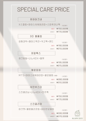에스테틱 M 이미지