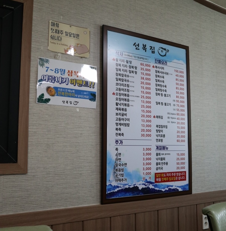 선복집 이미지