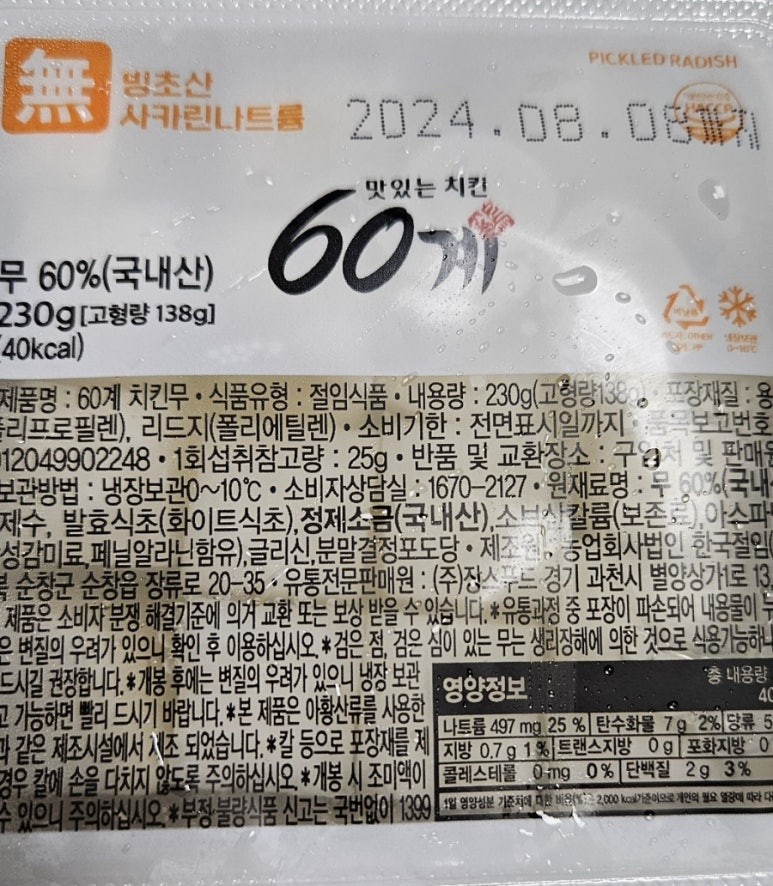 60계 인천검암연희점 이미지