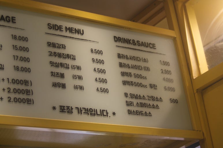 사나운치킨 이미지